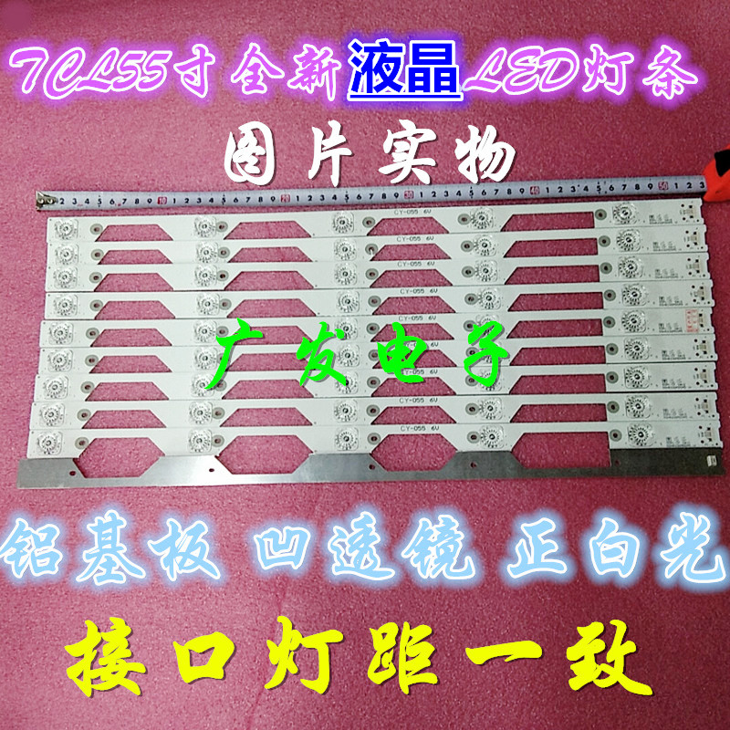 适用TCL L55P1-UD L55P1S-CF D55A930C L55P1S-F灯条电视机背光灯 - 图0