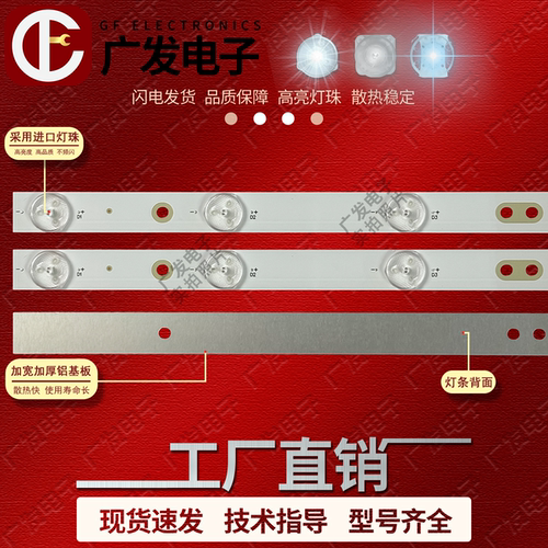 适用联通43D02灯条XZ43D12-ZC21FG-01 303XZ430031 4条12灯珠杂牌 - 图1