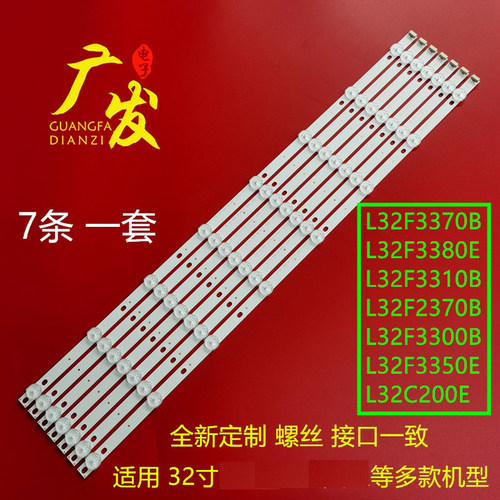 适用乐华LED32C720J灯条TOT 32B2500-3X7 UH3X 4C-LB320T-YH6 3条 - 图0