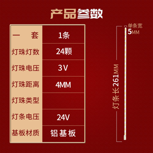 适用三星S19B300NW灯条显示器配屏LTM190BT07 24灯珠26CM长背光 - 图0