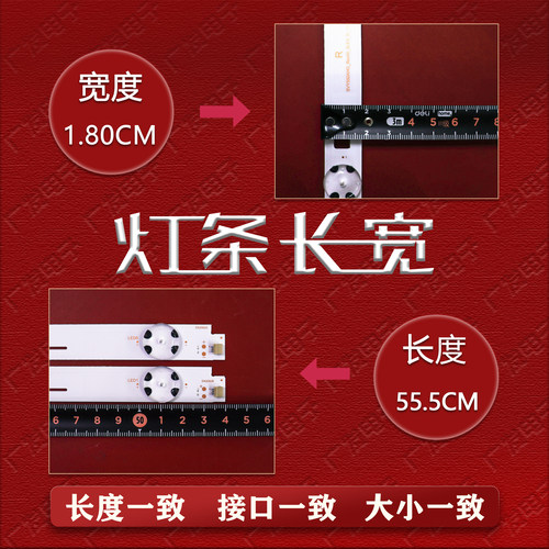 适用索尼KD-55X8000C灯条SVY550AH0-Rev00-5LED-R/L-150223背光灯 - 图2