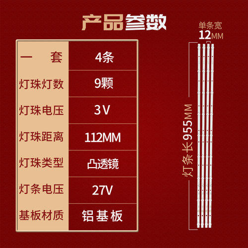 适用康佳LED50K510 S50U LED50G30UE灯条RF-BK500013SE30-0901 - 图0