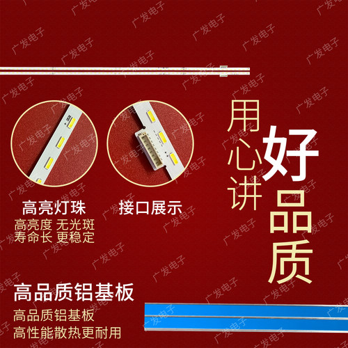 适用小米L55M5-AB灯条MI019A-367/368-0A铝板MI019A180519-A背光 - 图1