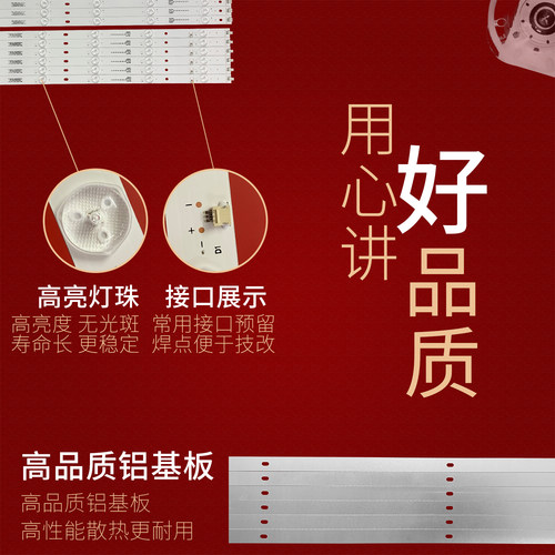 55A01灯条JL.D55062235-044AR-F JL.D55062235-044AL-F电视灯管 - 图1