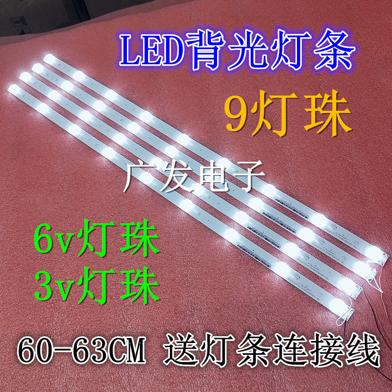 适用长虹欧宝丽LED42V6E灯条SS42D09-ZC14F-01显示屏CN42DA801 - 图2