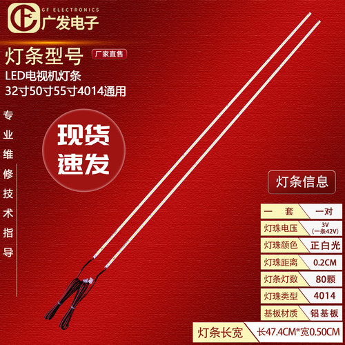 适用LED电视机灯条液晶通用组装机7020杂牌背光32寸50寸55寸4014 - 图0