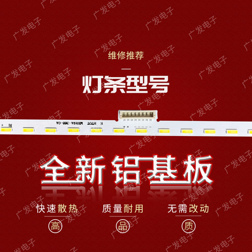 适用小米L55M5-AB灯条MI019A-367/368-0A铝板MI019A180519-A背光 - 图2