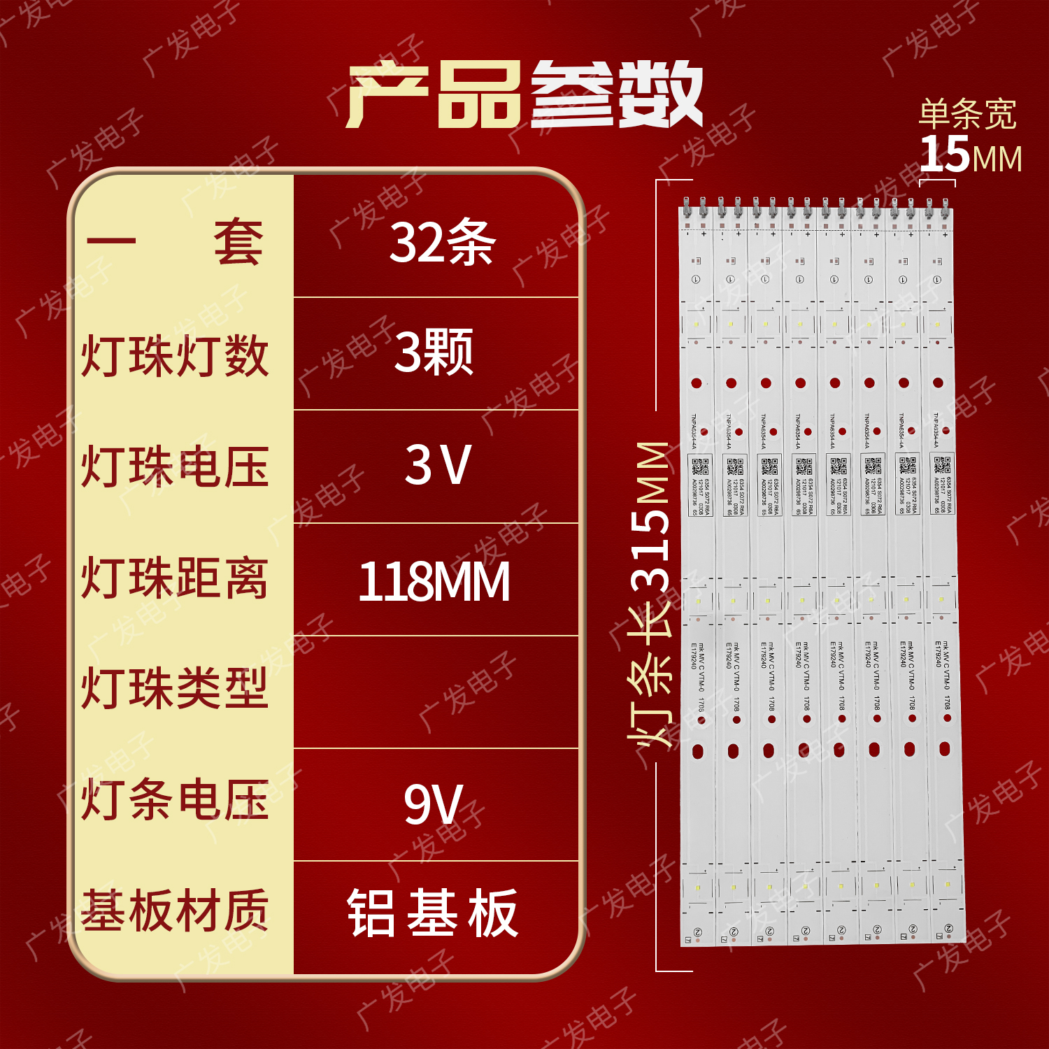 适用松下TH-T65EX600K灯条TNPA6354-4A液晶背光灯电视灯条32条3灯 - 图0