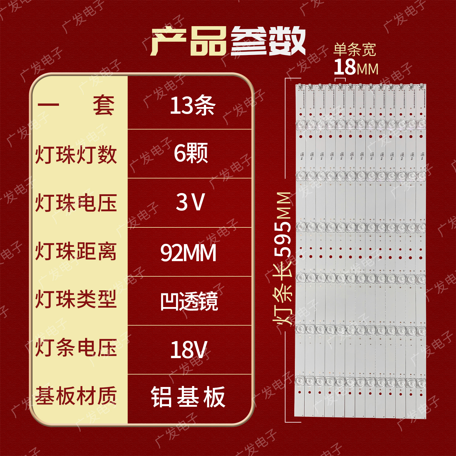 海尔LE55AL88 LE55A7100M灯条CRH-B553535061347Q-REV1.3C背光灯 - 图0