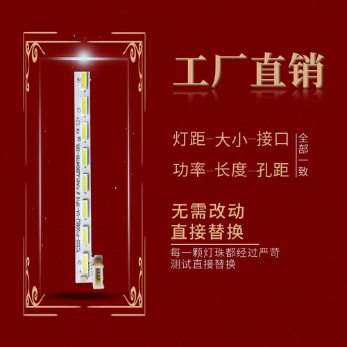 50寸灯条TC500-I1006(R/L)-UA-XP04/11 BL50UA8100-P1006-TLA-001 - 图1