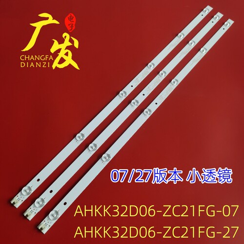 适用康佳KKTV K32C K32W灯条AHKK32D06-ZC21FG-07/15/25/03液晶电 - 图0