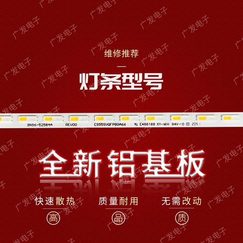 适用三星QA55Q70AAJXXZ灯条LM41-01050B BN61-17498A L1_060A电视 - 图2