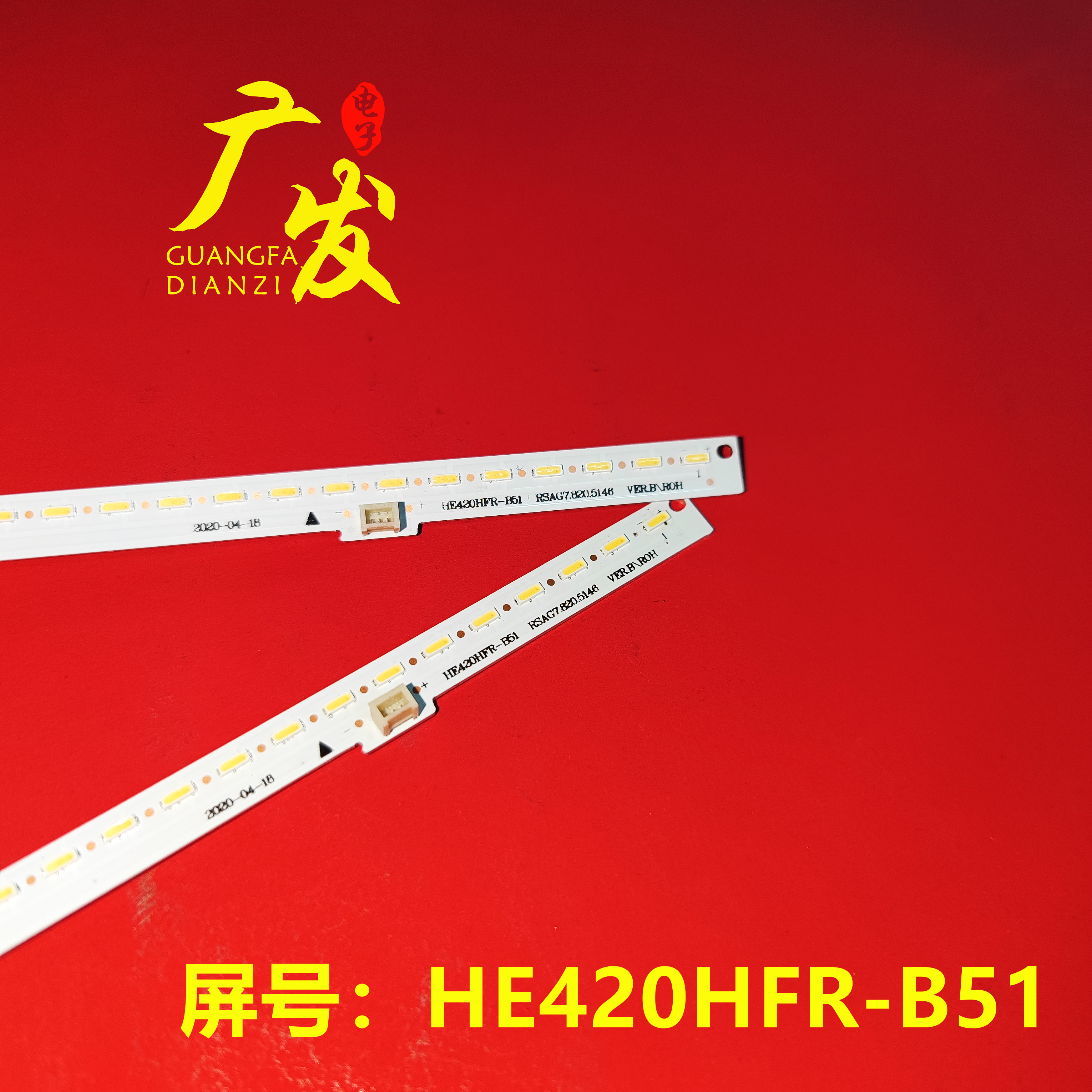 适用海信42寸HE420HFR-B51屏RSAG7.820.5146 5167 HE420HFD-B01 - 图1