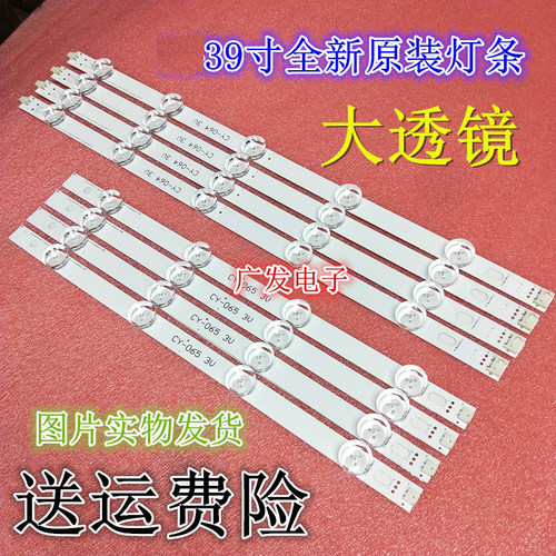 适用LG电视背光灯条39LN5100-CC灯条LED灯条屏HC390DUN-VCFP1-21 - 图1