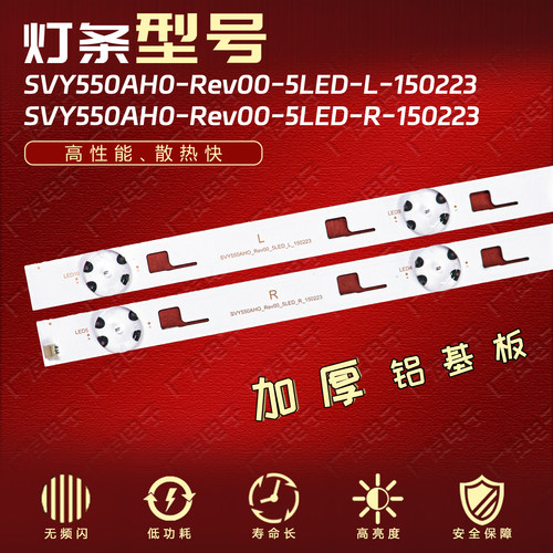 适用索尼KD-55X8000C灯条SVY550AH0-Rev00-5LED-R/L-150223背光灯 - 图0