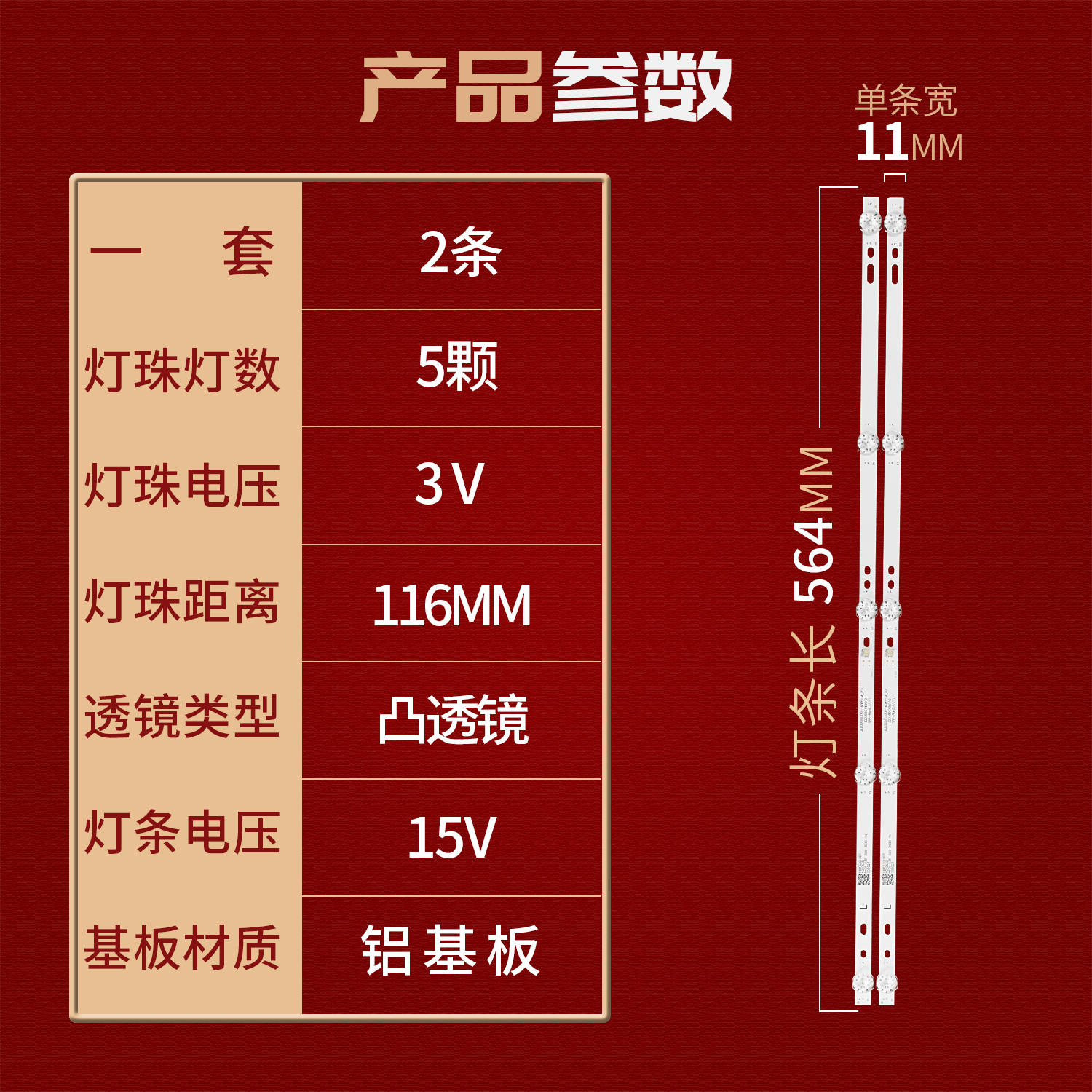 创维32寸电视32X3 32E1A背光灯条JL.D32051330-140BS-M-V01液晶-图0