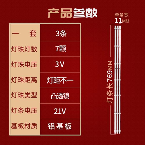 适用创维43H5 43S750U PPTV A43灯条MS-L2691 V2灯条背光灯7灯3条-图0