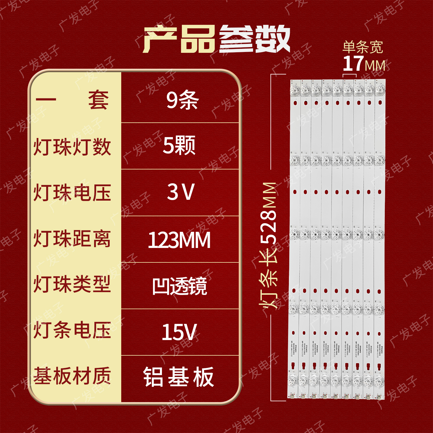 长虹55A5U 55D2P灯条LC546PU2灯条3P55UM002 A3灯条凹透镜5灯9条 - 图0