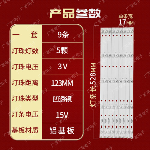 适用长虹55A5U 55D2P灯条LC546PU2灯条3P55UM002 A3灯条凹透镜 - 图0