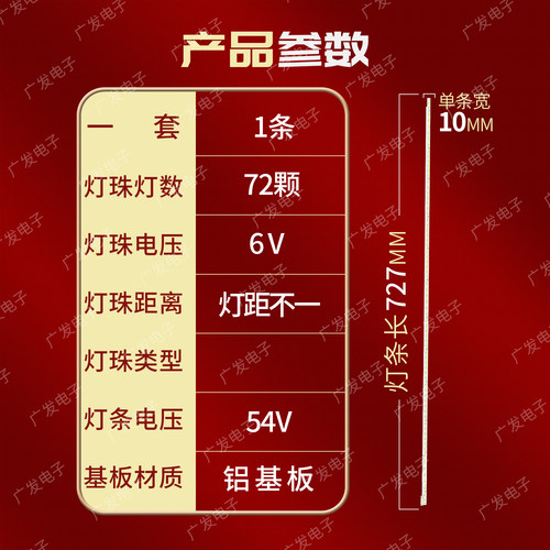 适用TCL L58F3700A灯条V580HK1-ME2-TREM05屏V580HJ1-ME2背光灯 - 图0