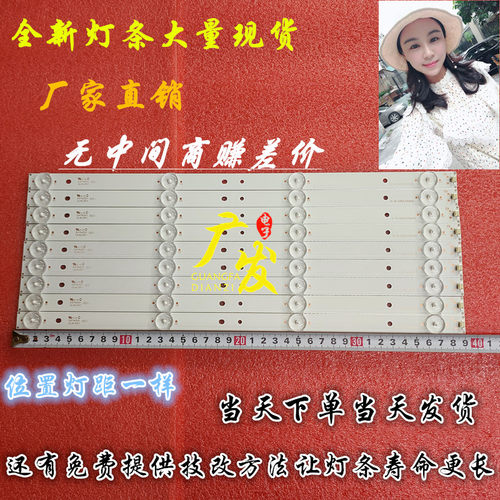 适用小米L43M5-AZ灯条43寸液晶电视背光灯条IC-B-HWDC43D800灯管 - 图0