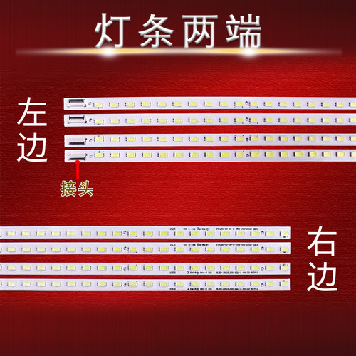 适用索尼KDL-55HX820灯条SLED_2011SLS55_EQL-L/R_60_2D_RE0.2 - 图3