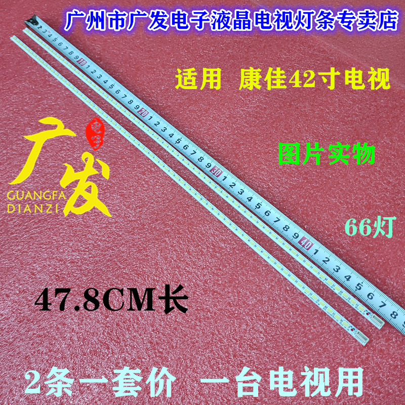 康佳LED42IS95N LED42IS97N灯条KPL+420B1CE10-RF 35015720灯条-图2