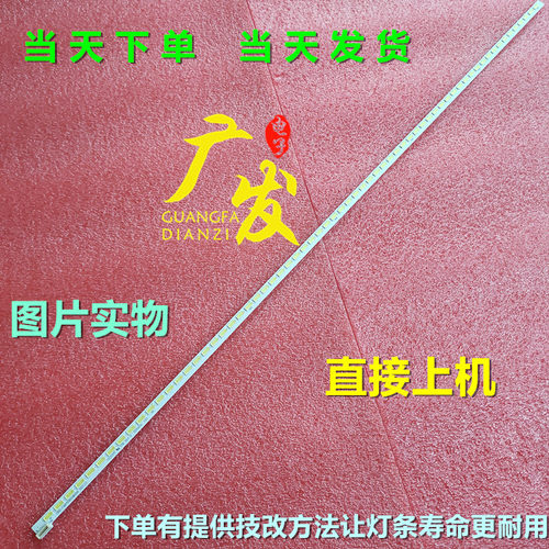 适用海尔LD46U6000 LD46U6200 LD46U6100灯条J460FWSE01液晶灯条 - 图1