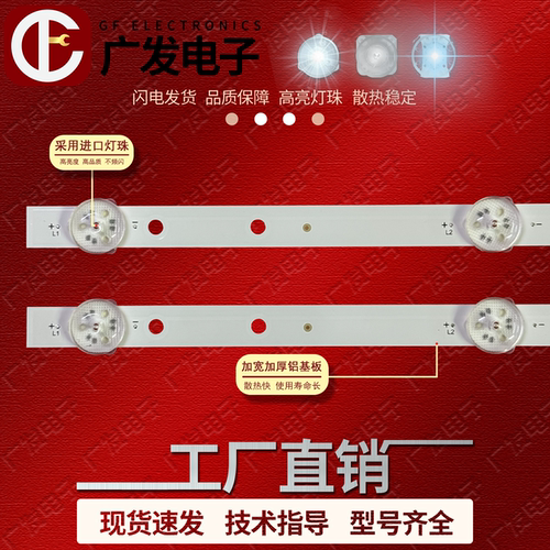 32寸组装机HS-32D3003V2W6C1B57512M-ZP-Y NO.1 2X6灯条液晶背光 - 图1