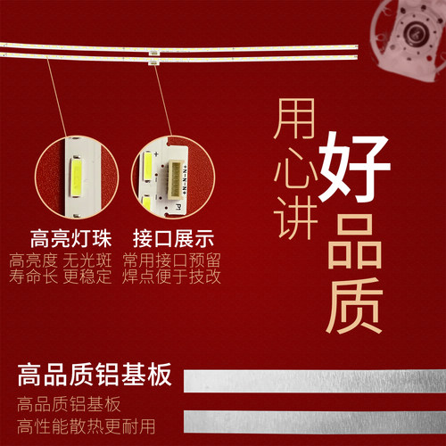 适用TCL L50C1-CUD灯条4C-LB5054-HR02Q 01Q 50HR720S54A0/B0 V1 - 图1