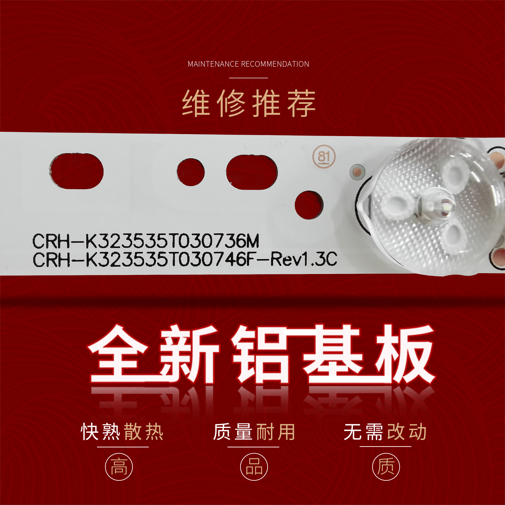 适用乐华32S230 32S560 LED32C370 32L21灯条CRH-K323535T030746F - 图0