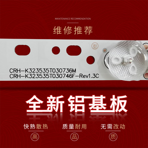 适用创维32E220E灯条DLED32GC屏BOEI320WX1-01 GC32D07-ZC14F-12 - 图0