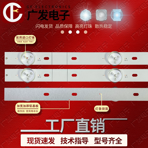 适用海信55E5K灯条HD550H3U61-T0L9K4+2023011001+LL-HXLB22118灯 - 图0