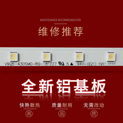 适用三星QA43Q60RAJ电视背光灯条19Y_Q60_STC430AB6_3030F蓝光 - 图1
