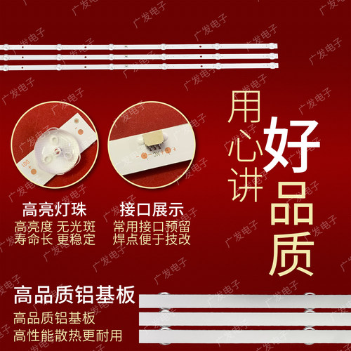 适用小米L43M7-EA灯条JL.D43071330-002HS-M-V01背光灯L43M7-EA-B - 图1