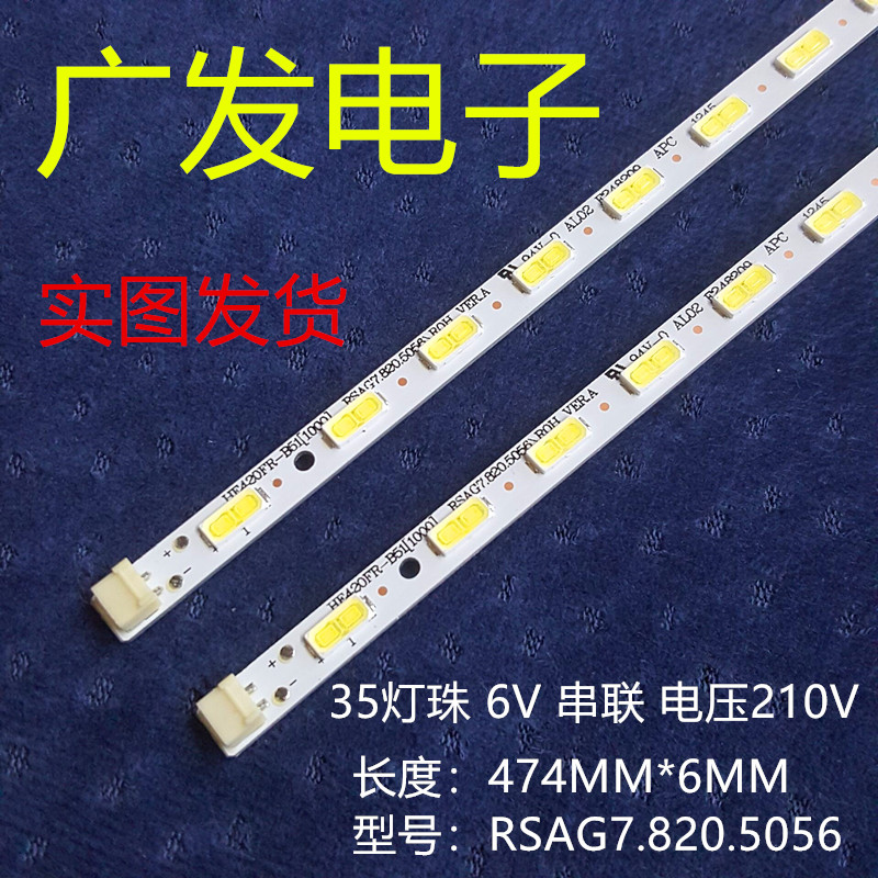 海信LED42K01P 42K100N 42H300 42T36JP 42K21电视灯条JT-1108046 - 图0