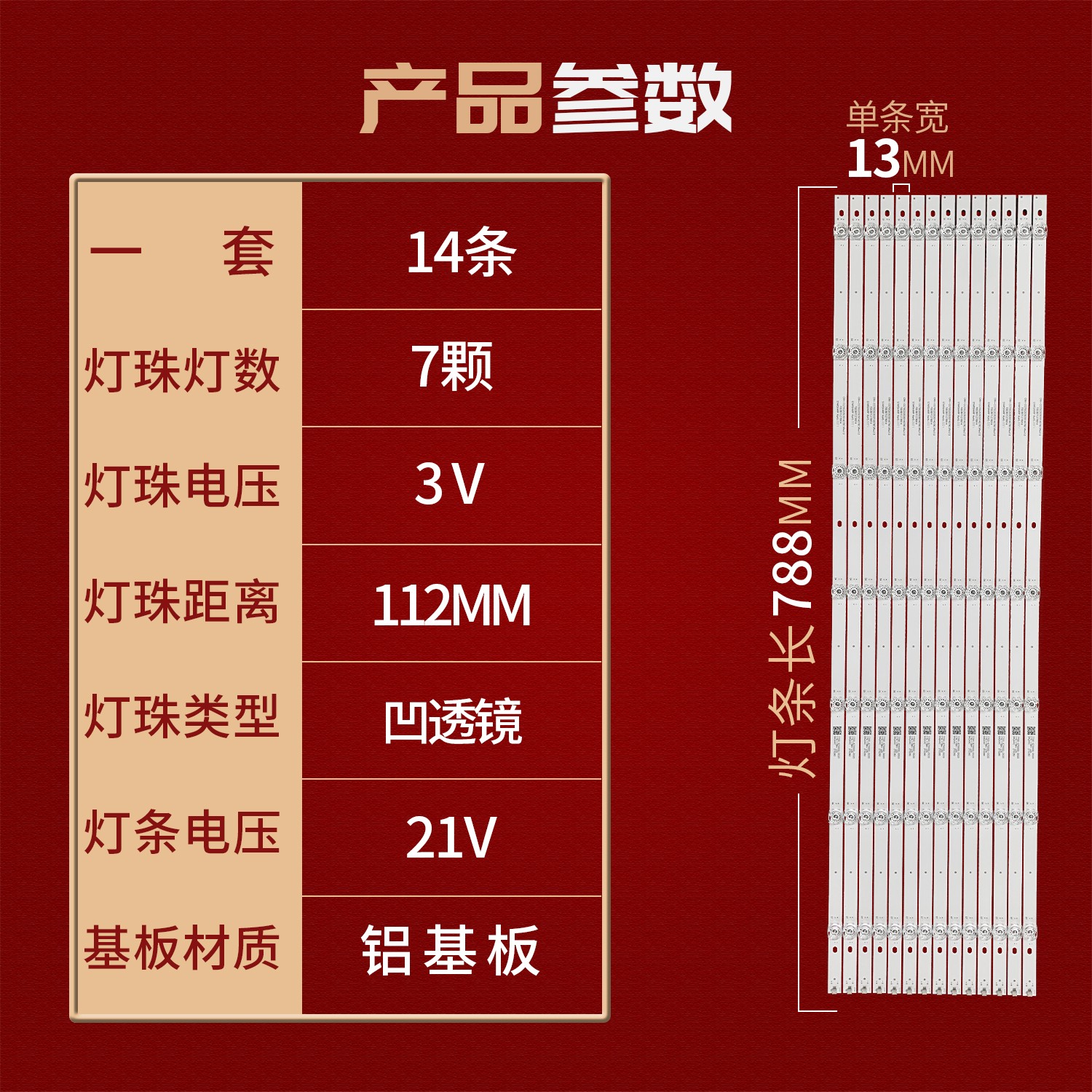 创维70G20灯条CRH-CG70G20303014078CVREV1.0 7700-670000-D020 - 图1