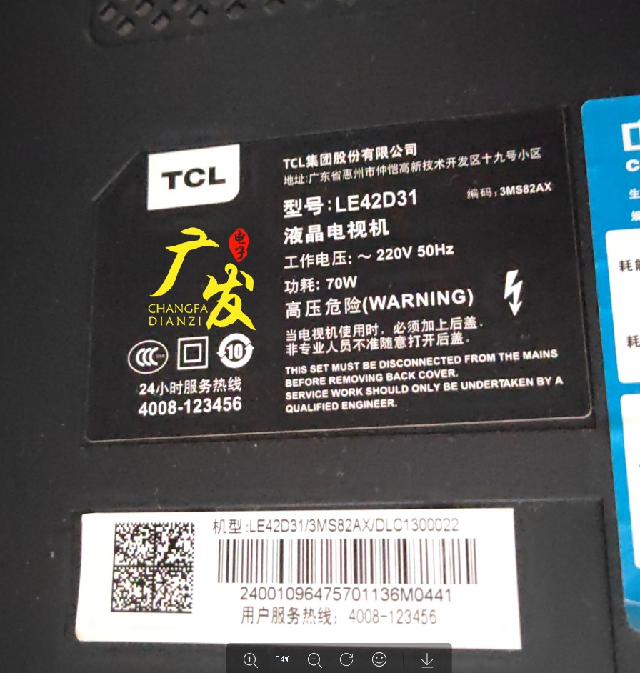 适用TCL LE42D31灯条STQ420A85_56LED_REV02_131210电视机背光灯 - 图0