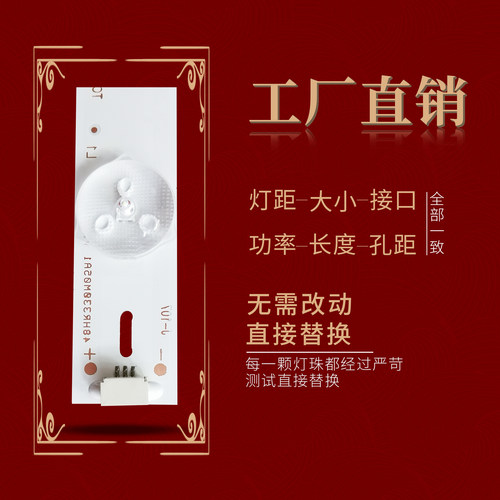 适用TCL D48A710 L48F1620E B48A538 B48A558U L48F3303B电视灯条 - 图1
