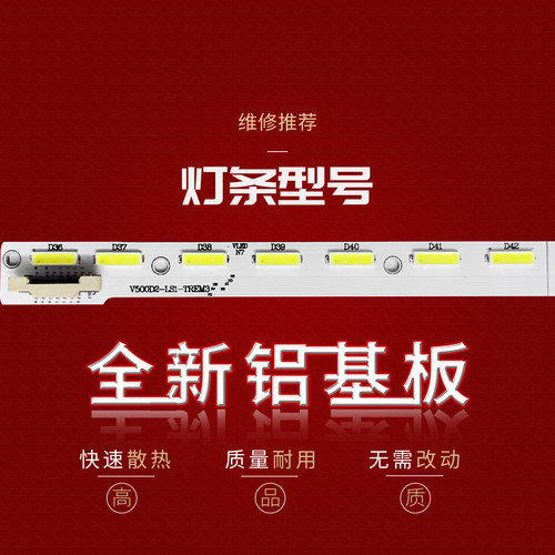 适用松下TH-50A400C灯条V500D2-LS1-TREM3屏V500HJ1-LE6液晶电视 - 图0