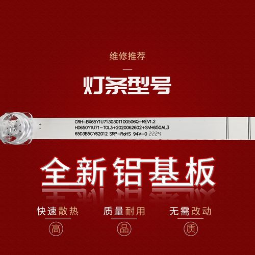 适用海信65H55E H65E3A-Y 65E3F-PR0 65A5F-SE 65E3F-MAX灯条5灯 - 图1