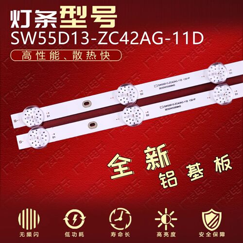 适用创维55H5D 55H5DXX电视机灯条APT-LB22019-55G16-A1.1灯管 - 图0