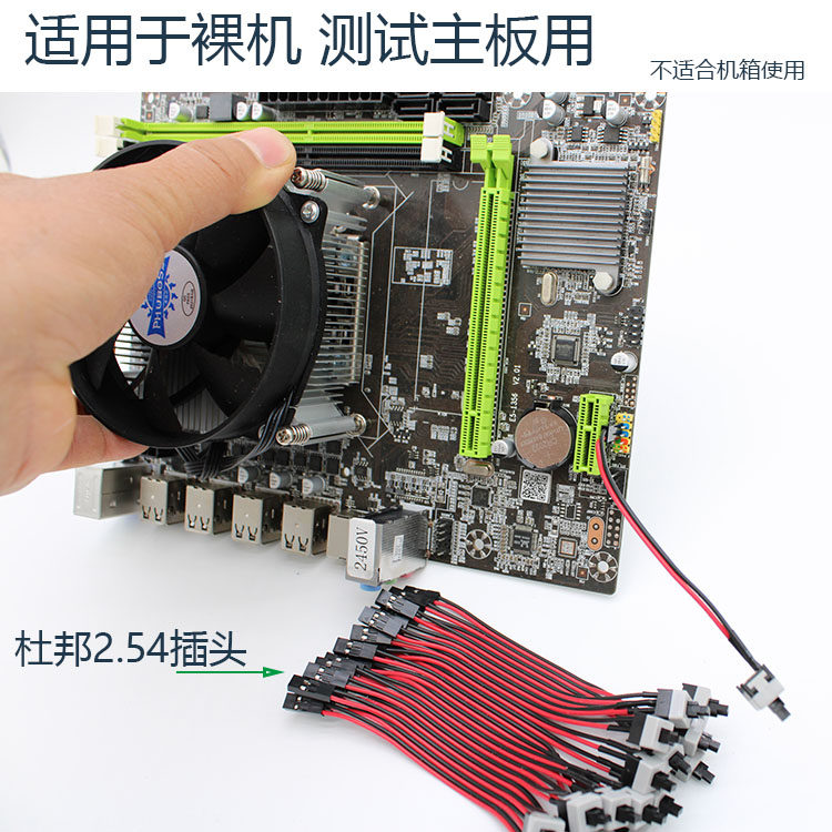 电脑开关重启复位开放式机箱裸机主板测试跳线清BIOS开关杜邦插头,淘宝优惠券,粉丝福利购,淘宝优惠卷
