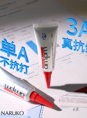 牛尔视黄醇熬夜眼霜3.0