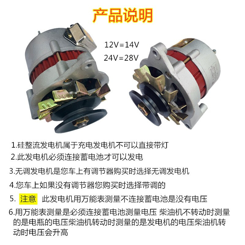 农用车时风五征叉车专用12V24伏单缸柴油机规整流交流jf11发电机-图1