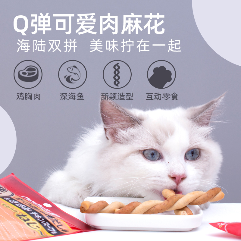 猫条肉干伊纳宝ciao猫零食营养烘烤鱼肉猫咪麻花磨牙棒鸡肉条 - 图2