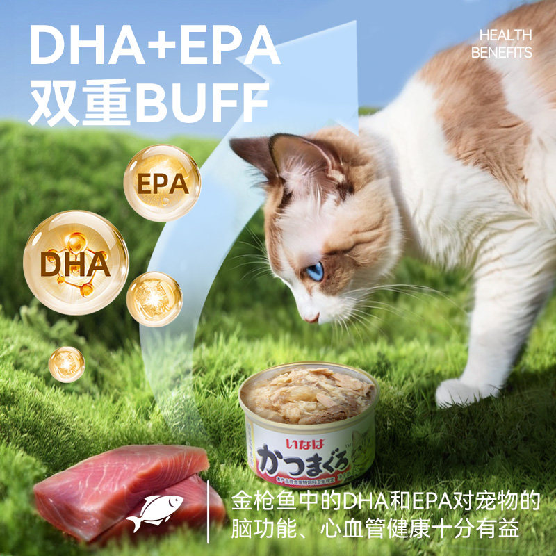 伊纳宝猫罐头泰国进口金枪鱼肉湿粮幼猫零食罐头成猫营养补水,淘宝优惠券,粉丝福利购,淘宝优惠卷