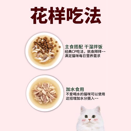 伊纳宝猫罐头主食味润猫咪罐头浓汤白肉营养补水湿粮水煮罐小克数 - 图0