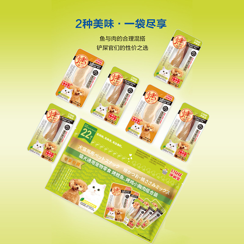伊纳宝猫零食烤鸡小胸烤鲣鱼肉干猫狗通用鸡肉干营养肉条山姆同款,淘宝优惠券,粉丝福利购,淘宝优惠卷