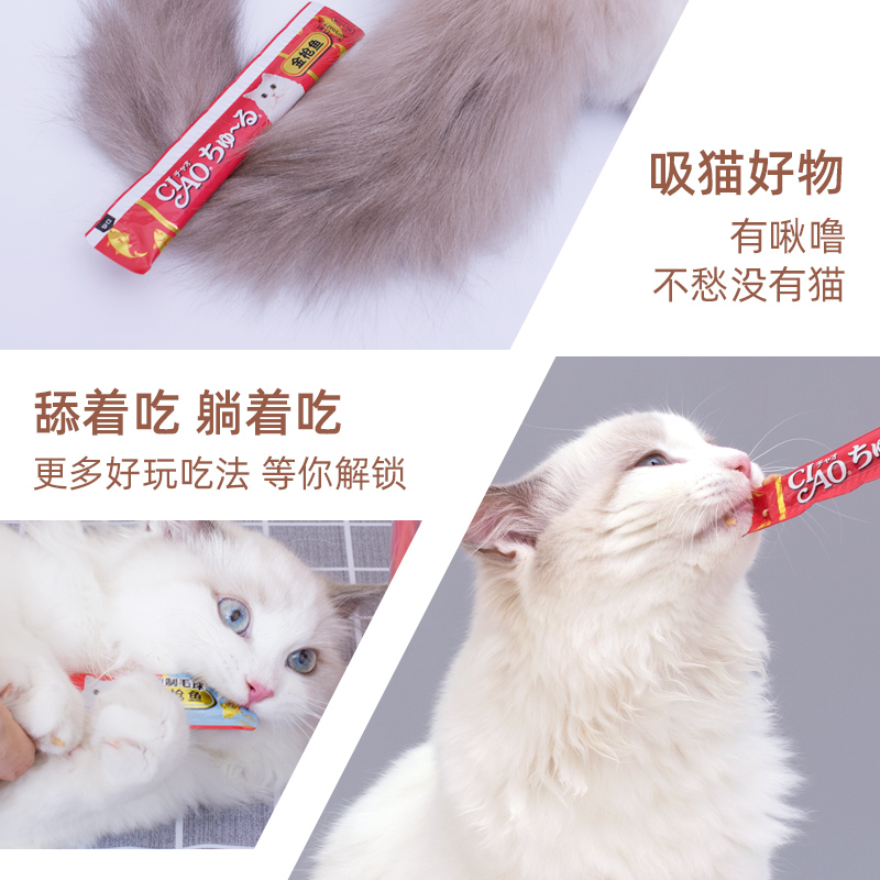 伊纳宝ciao猫条主食妙好啾噜湿粮全价营养猫咪罐头鸡肉成猫粮